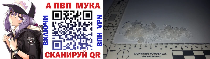 Alpha PVP СК КРИС  закладки  Хвалынск 