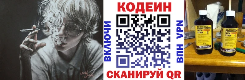 mega ТОР  Хвалынск  Codein напиток Lean (лин) 