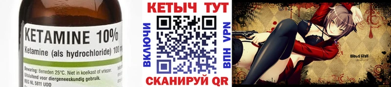 Кетамин VHQ  Хвалынск 