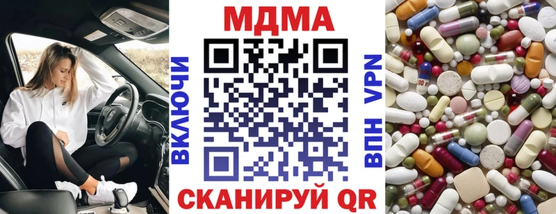 МДМА crystal  мориарти наркотические препараты  Хвалынск 