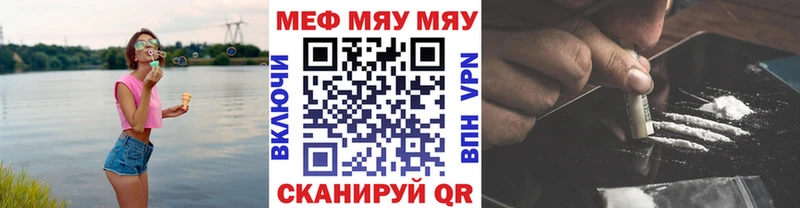 даркнет сайт  Хвалынск  Меф мяу мяу 