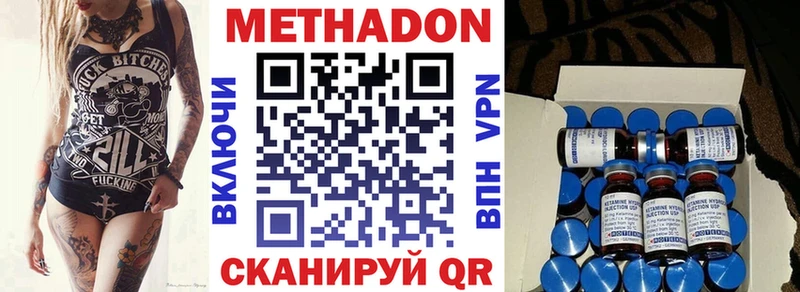 МЕТАДОН мёд  Хвалынск 